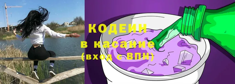 Кодеиновый сироп Lean напиток Lean (лин)  OMG ONION  Минусинск 